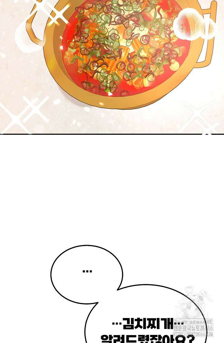 패치워크 13화 2