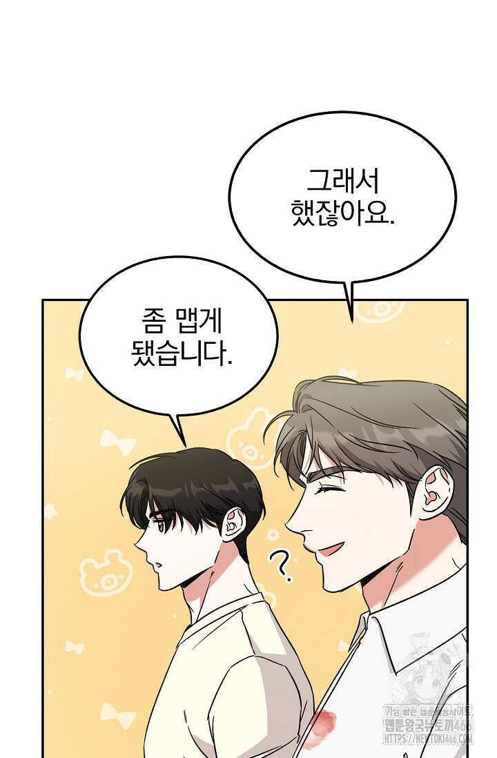 패치워크 13화 4