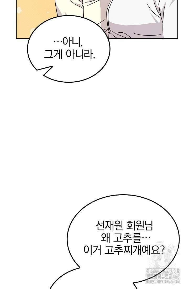 패치워크 13화 5