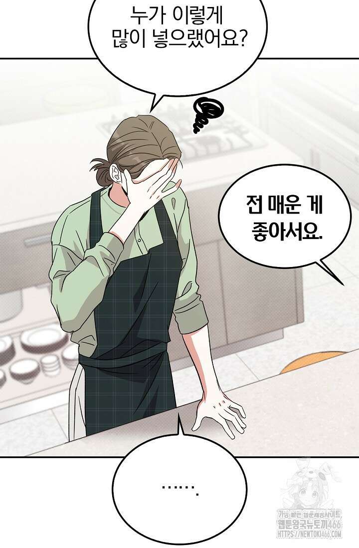 패치워크 13화 6