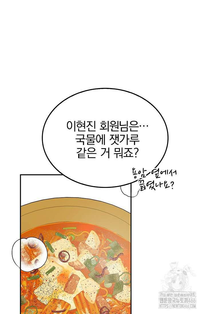 패치워크 13화 7