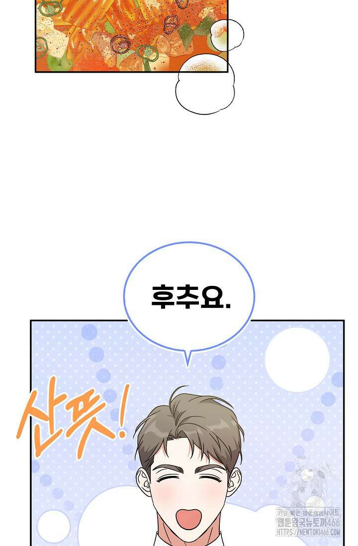 패치워크 13화 8