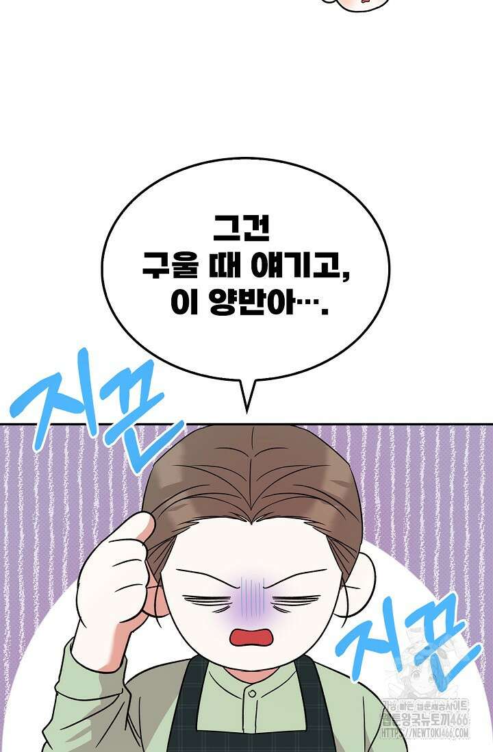 패치워크 13화 10