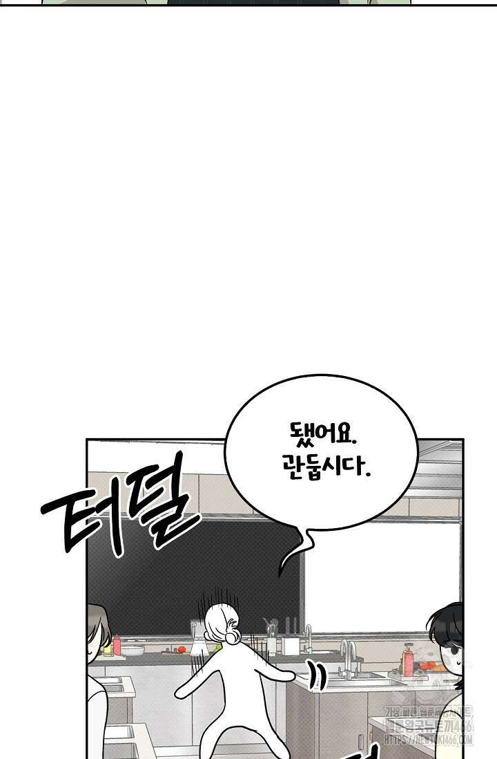 패치워크 13화 11