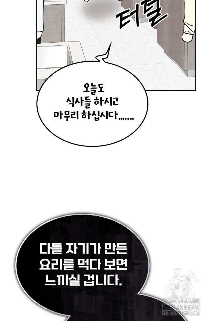 패치워크 13화 12