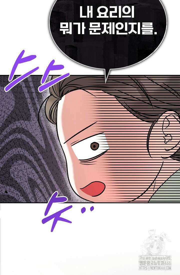 패치워크 13화 13