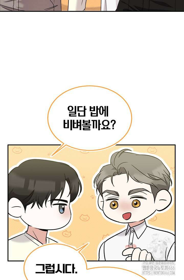 패치워크 13화 15