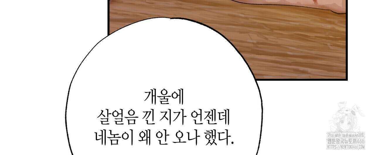탄금 51화 8