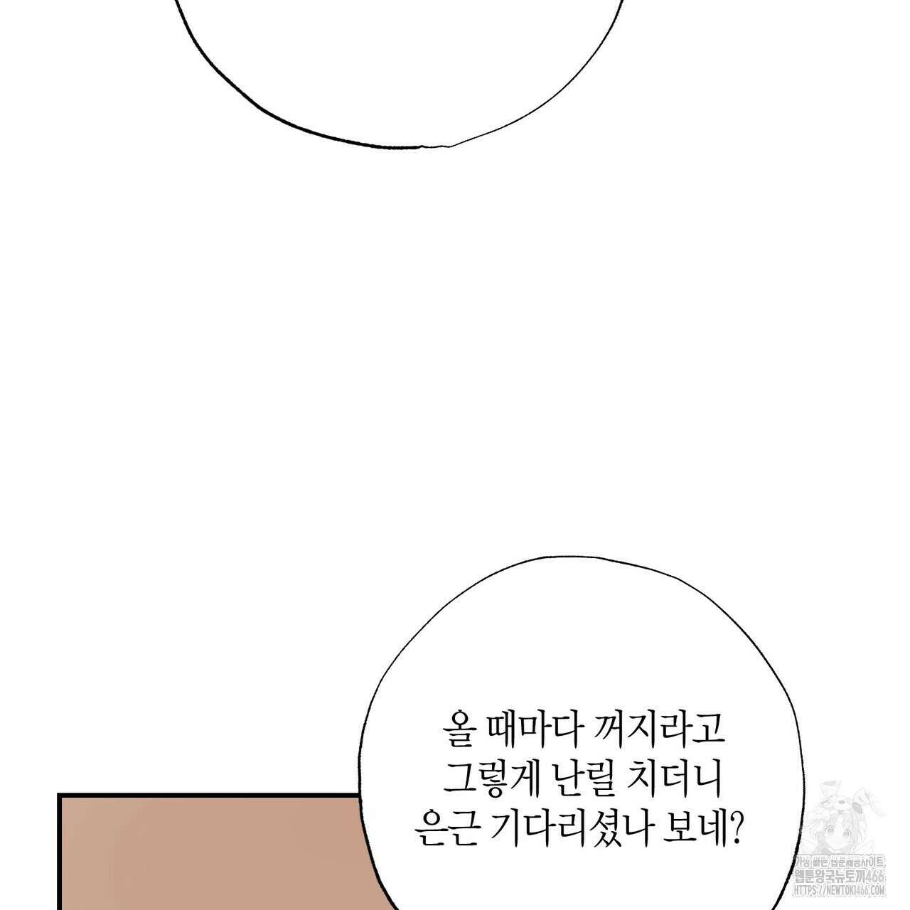 탄금 51화 9
