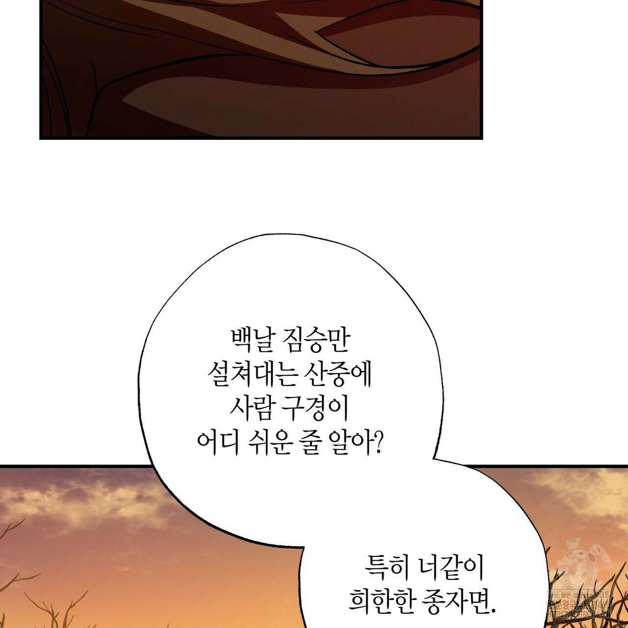탄금 51화 11