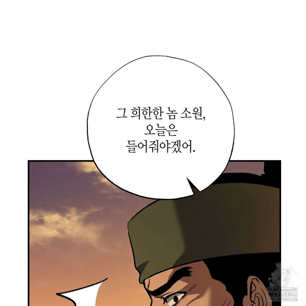 탄금 51화 14