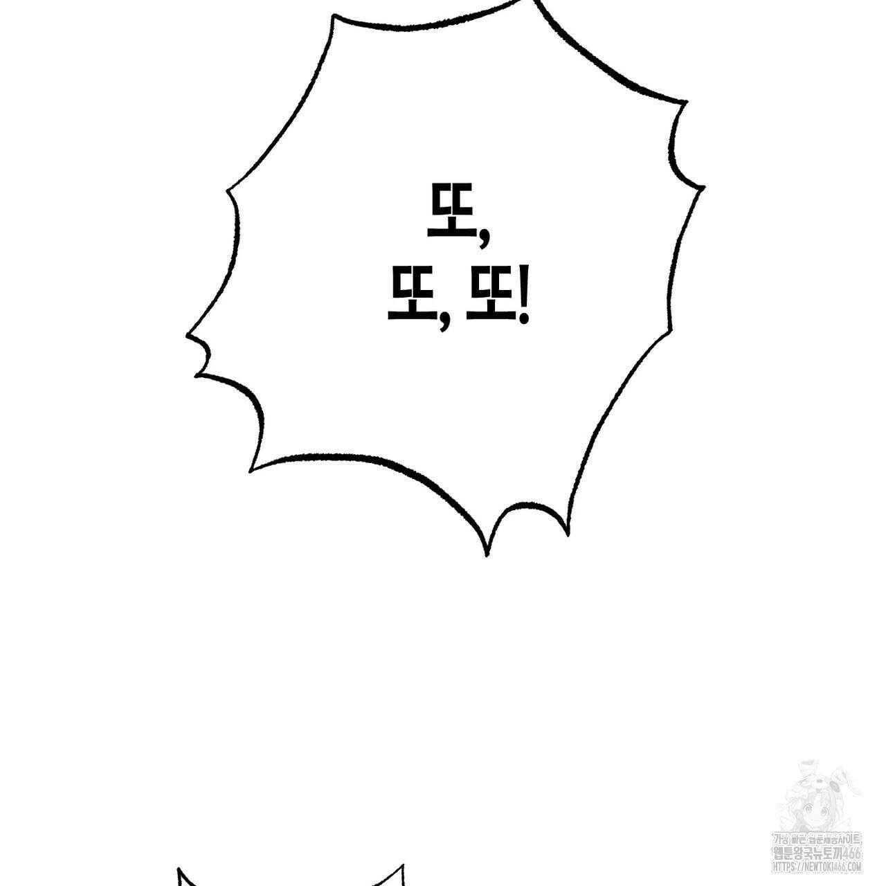 탄금 51화 17