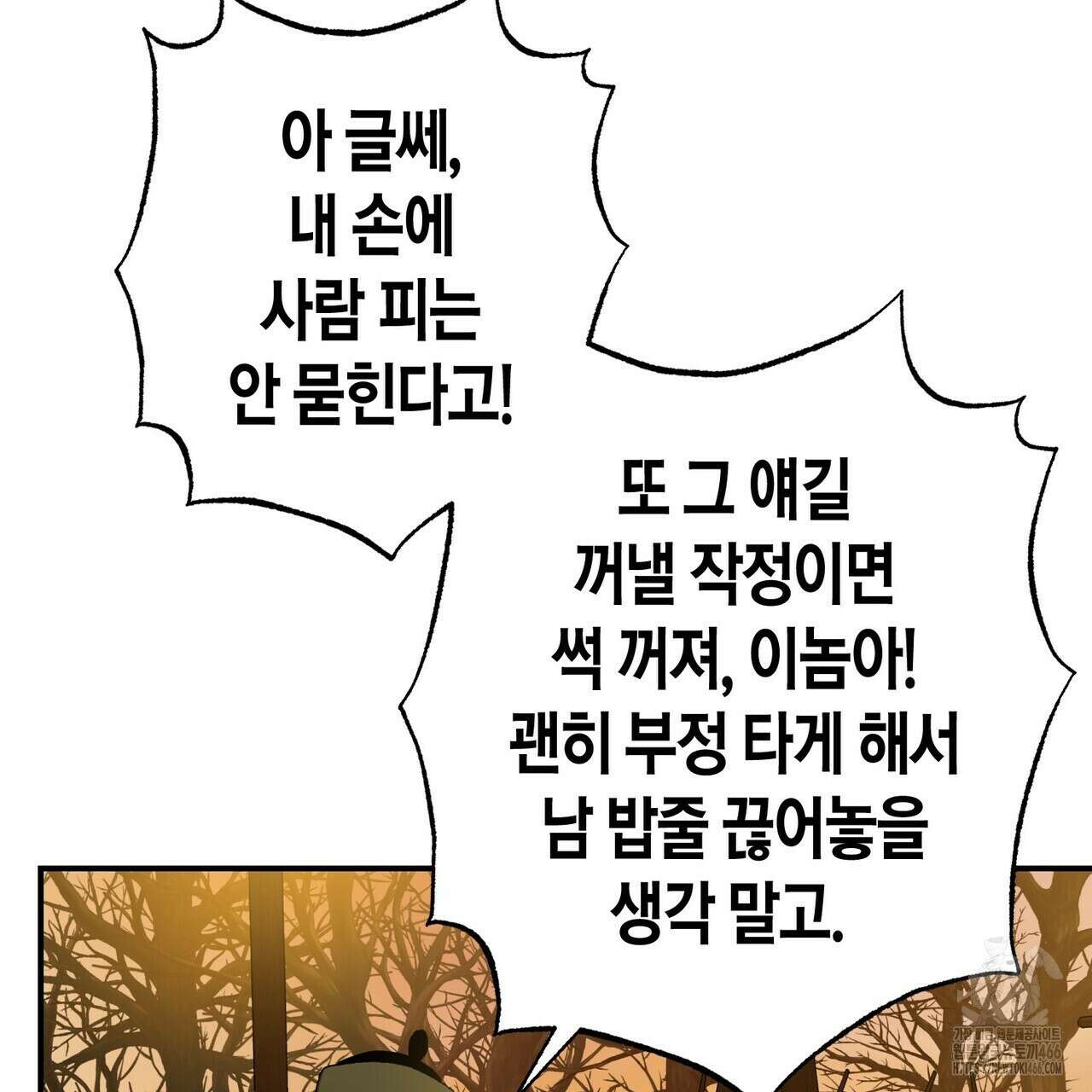탄금 51화 18