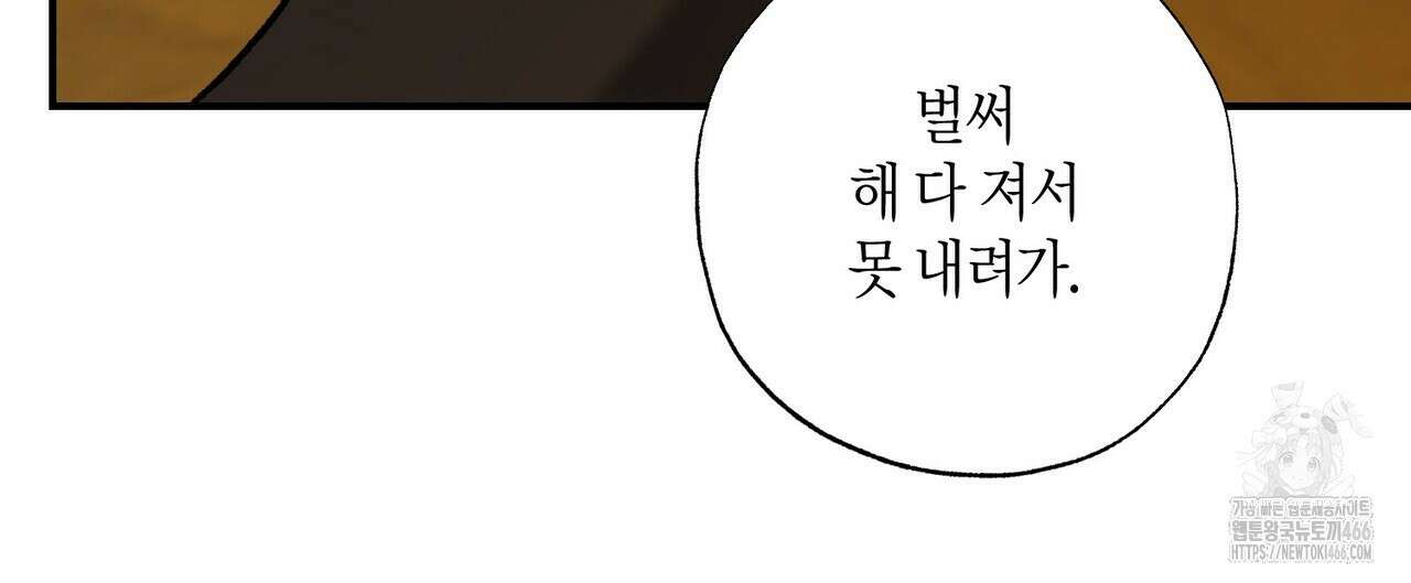탄금 51화 20