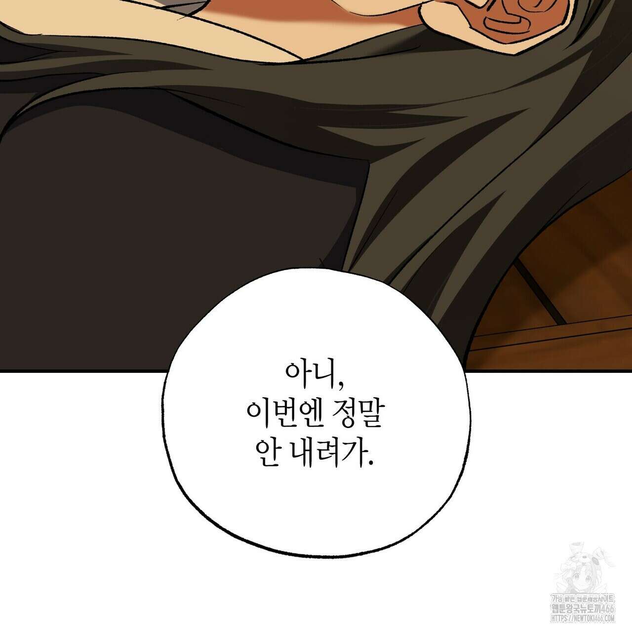 탄금 51화 22