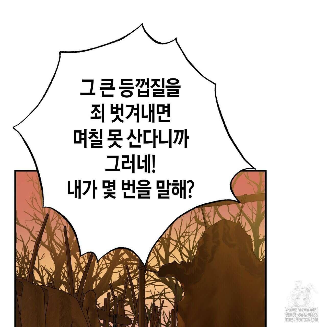 탄금 51화 23