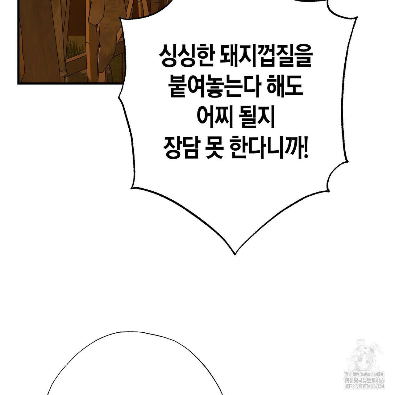 탄금 51화 25