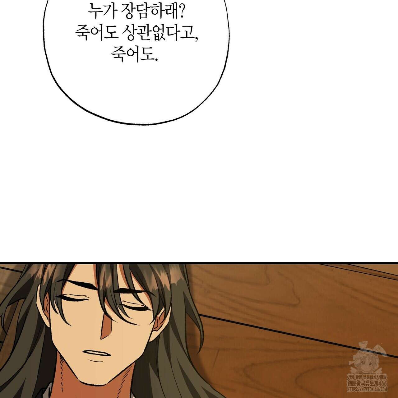 탄금 51화 26