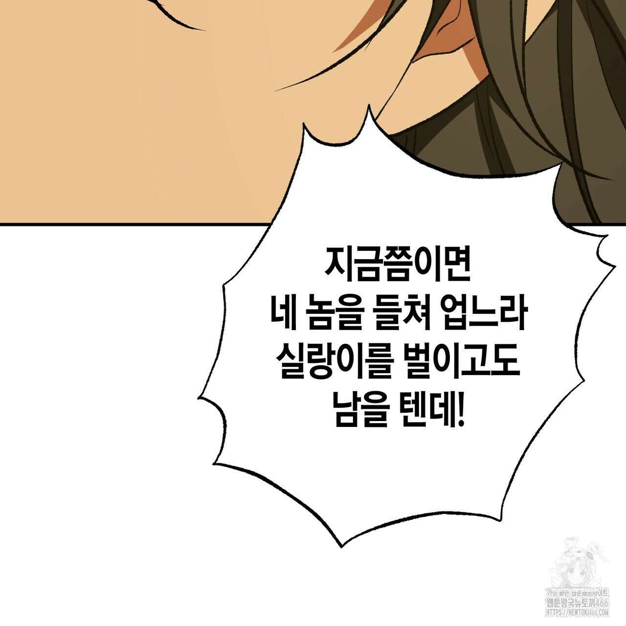 탄금 51화 30