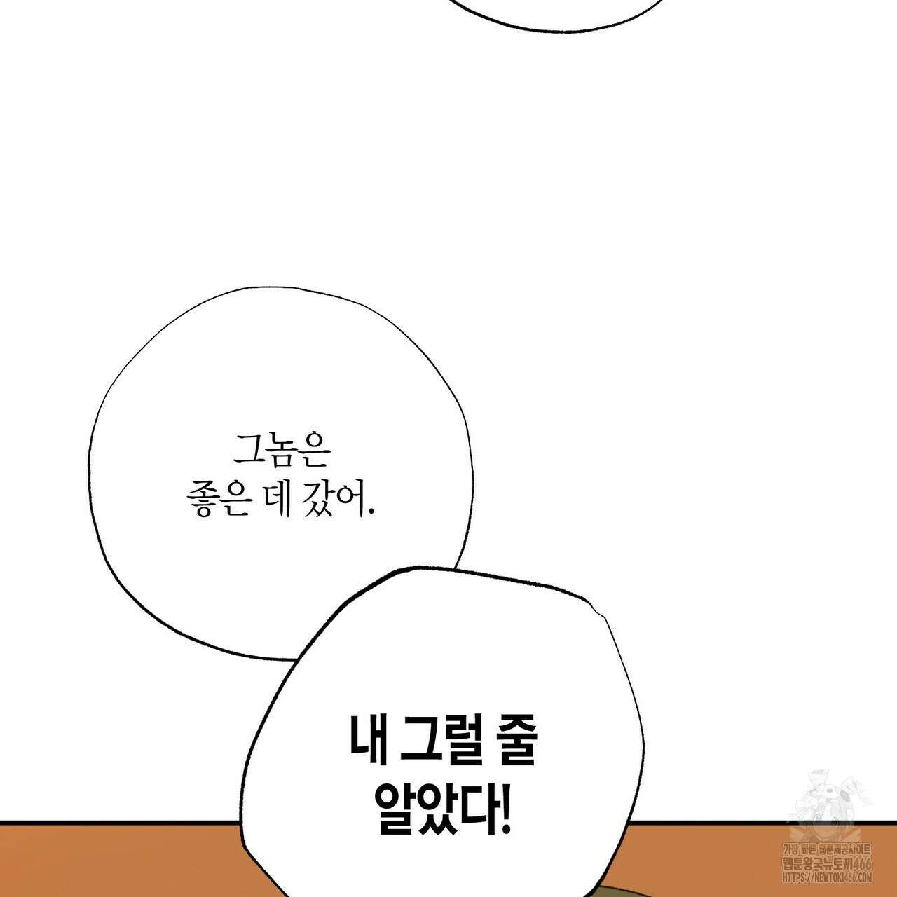탄금 51화 33