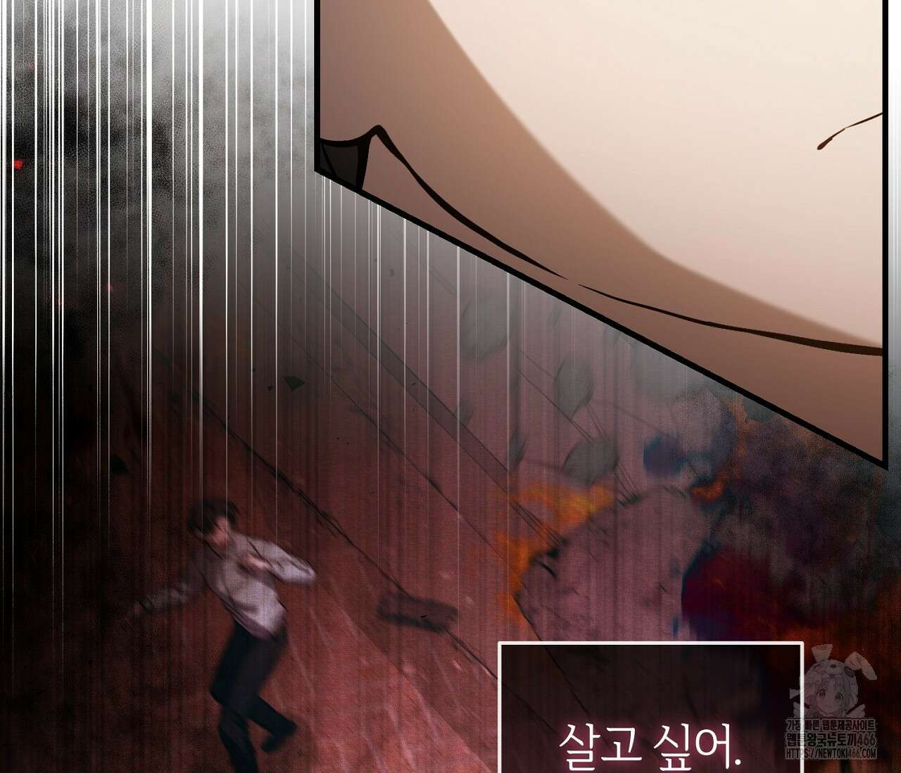 헌터는 조용히 살고 싶다 17화 6