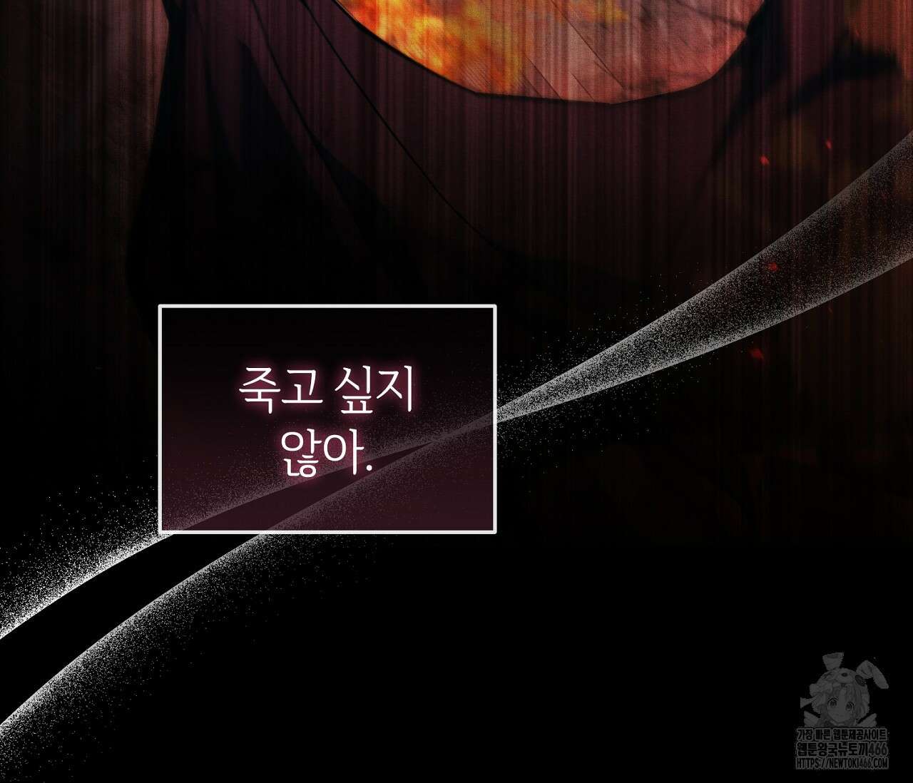 헌터는 조용히 살고 싶다 17화 8