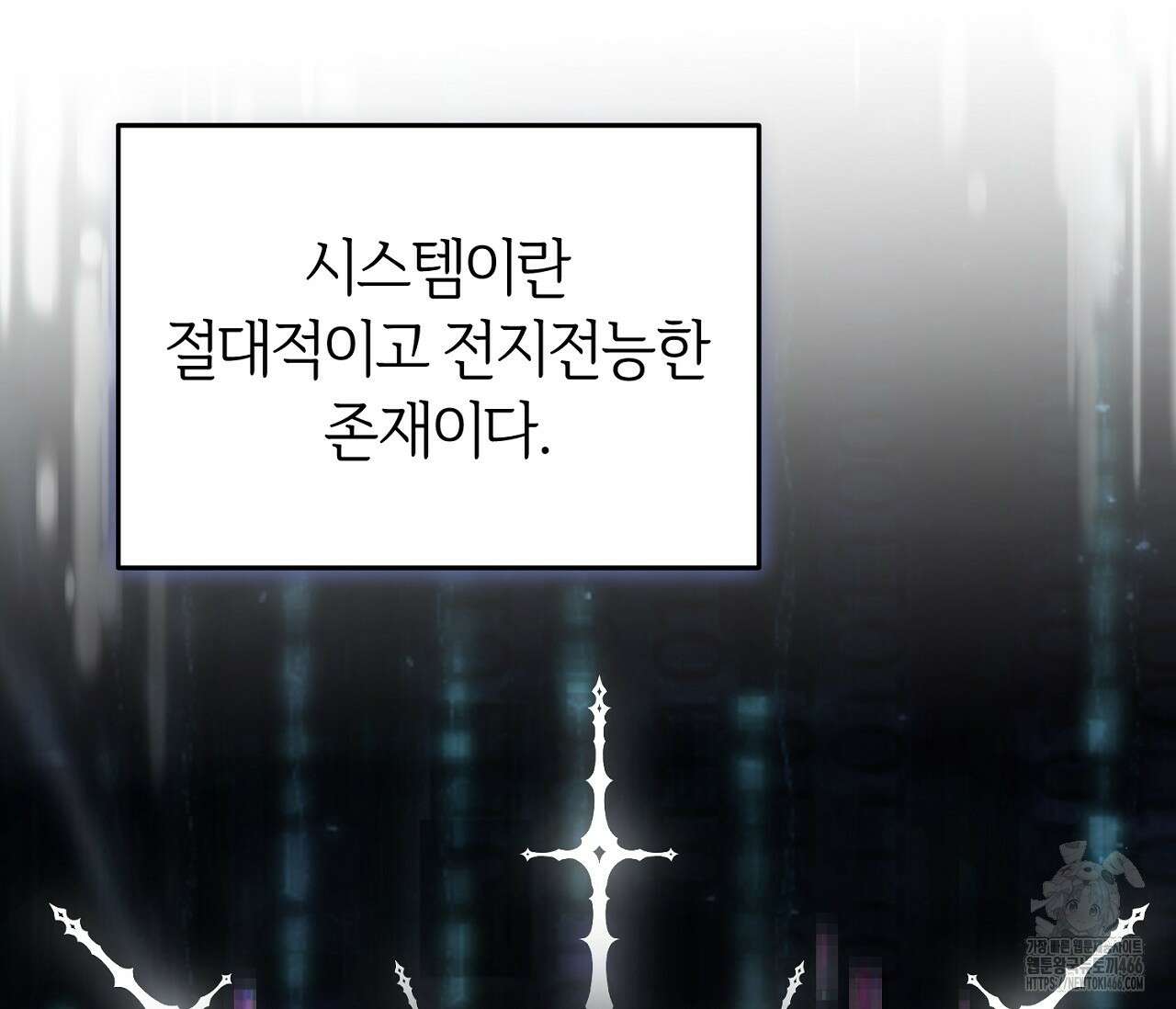 헌터는 조용히 살고 싶다 17화 15