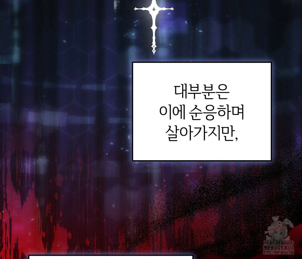 헌터는 조용히 살고 싶다 17화 17