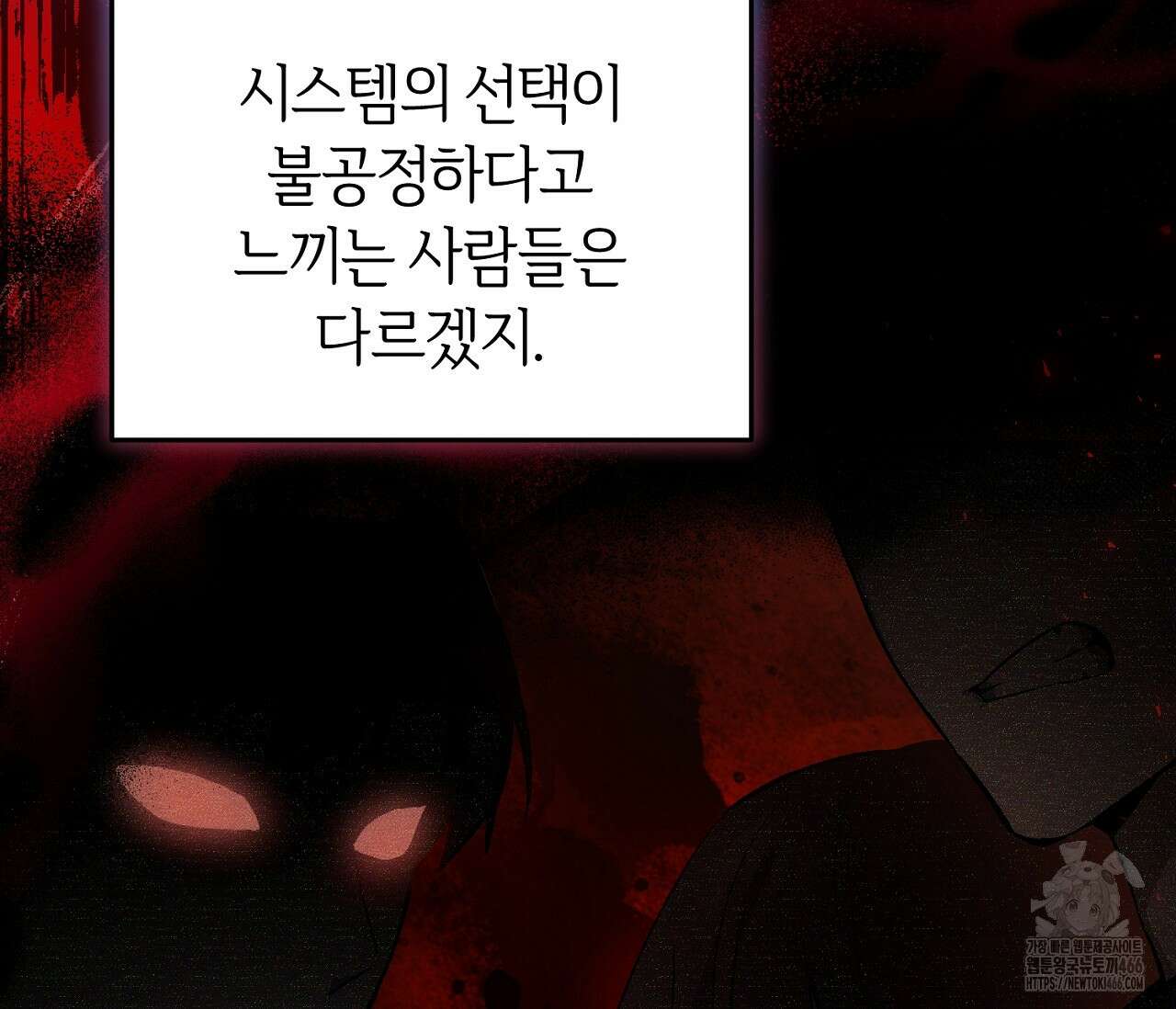 헌터는 조용히 살고 싶다 17화 18