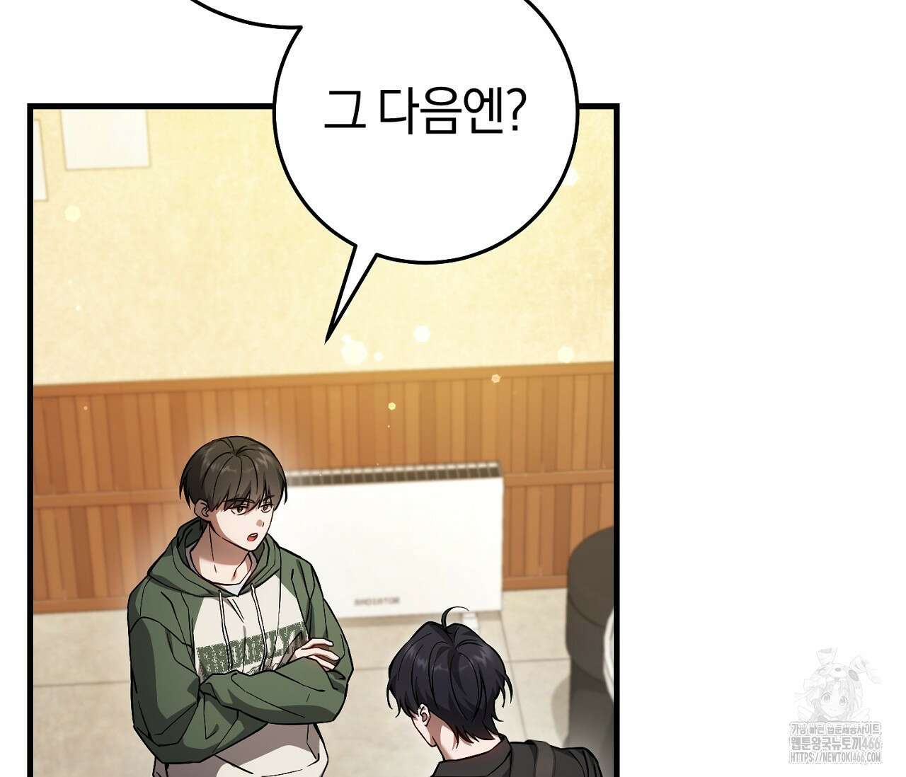 헌터는 조용히 살고 싶다 17화 24
