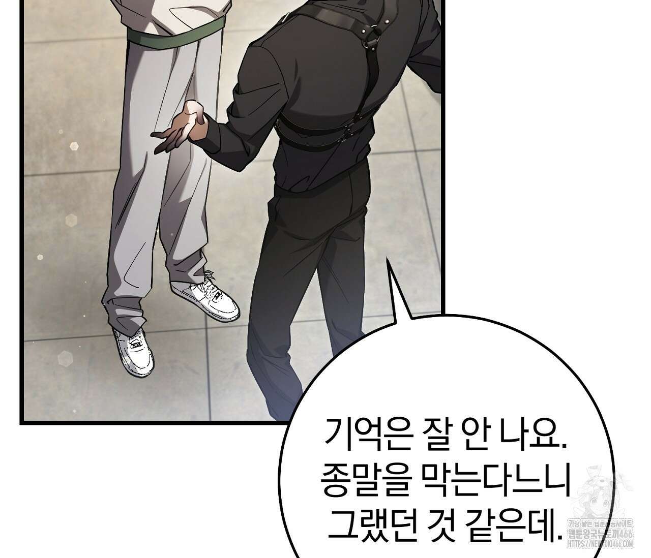 헌터는 조용히 살고 싶다 17화 25