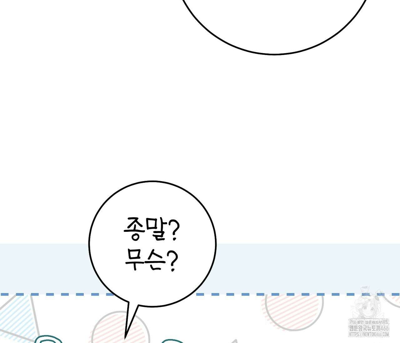 헌터는 조용히 살고 싶다 17화 26