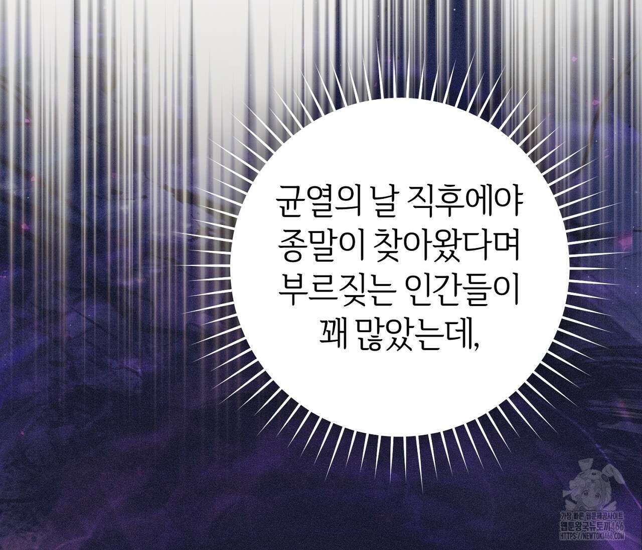 헌터는 조용히 살고 싶다 17화 29