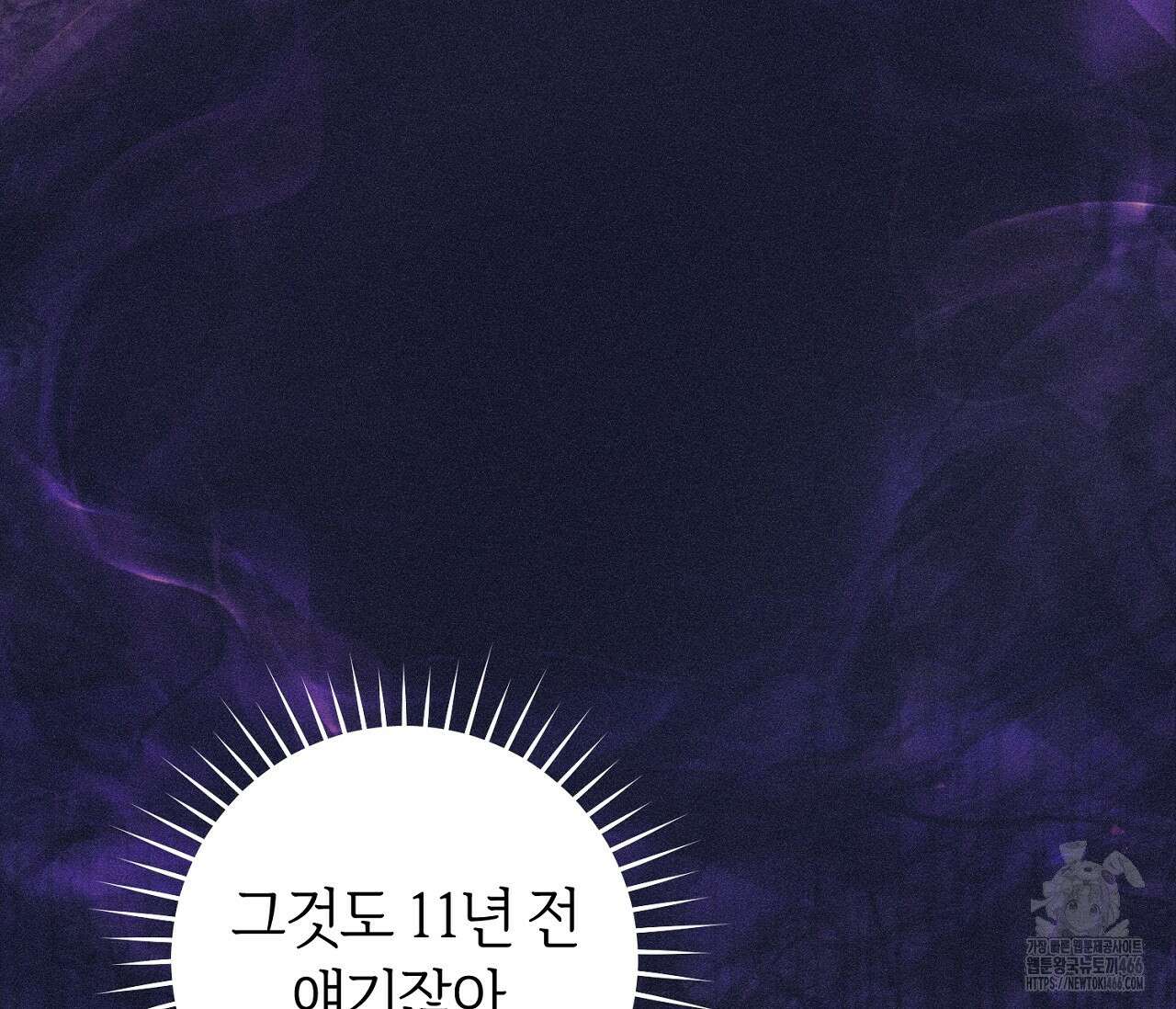 헌터는 조용히 살고 싶다 17화 30