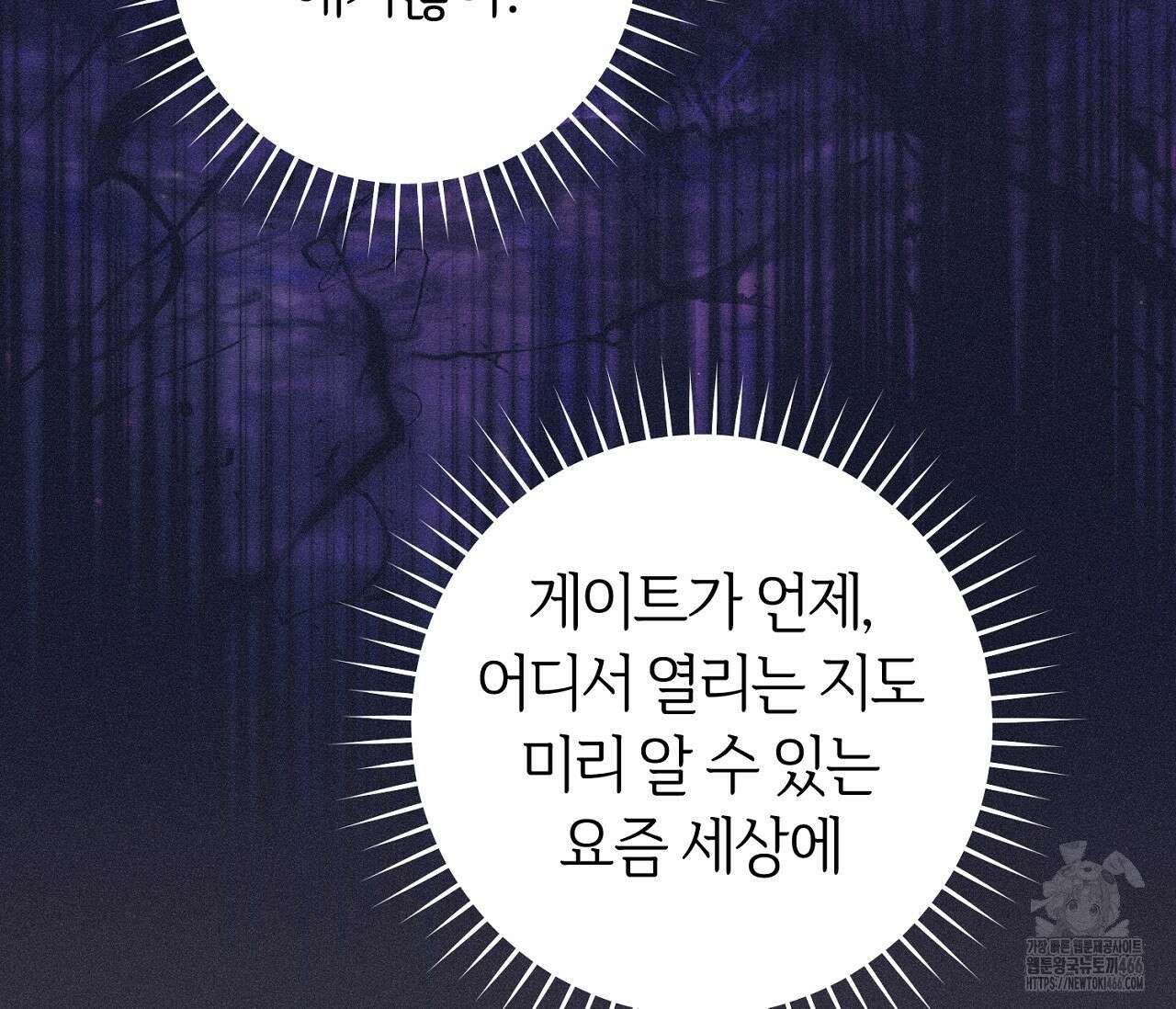 헌터는 조용히 살고 싶다 17화 31
