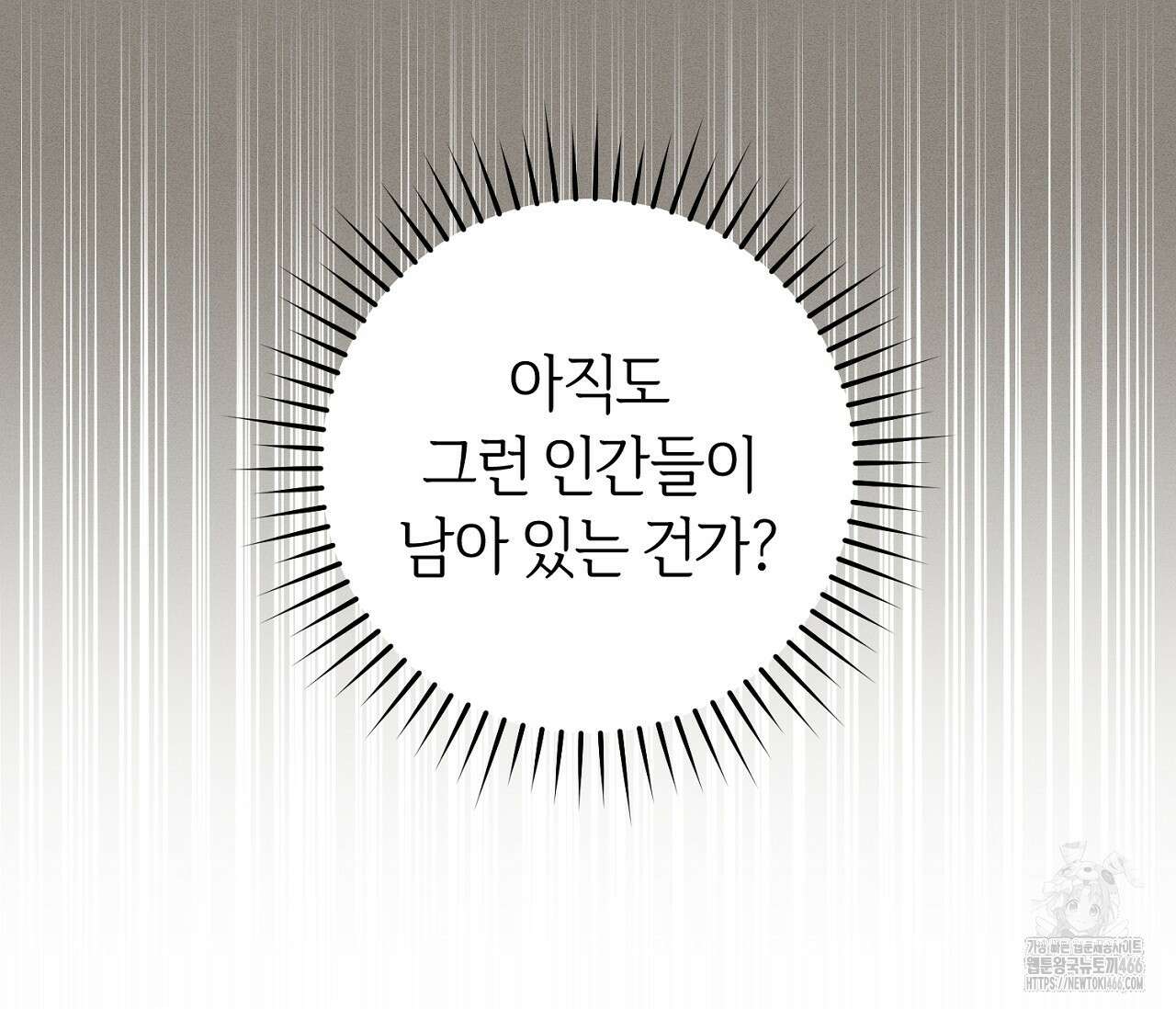 헌터는 조용히 살고 싶다 17화 34