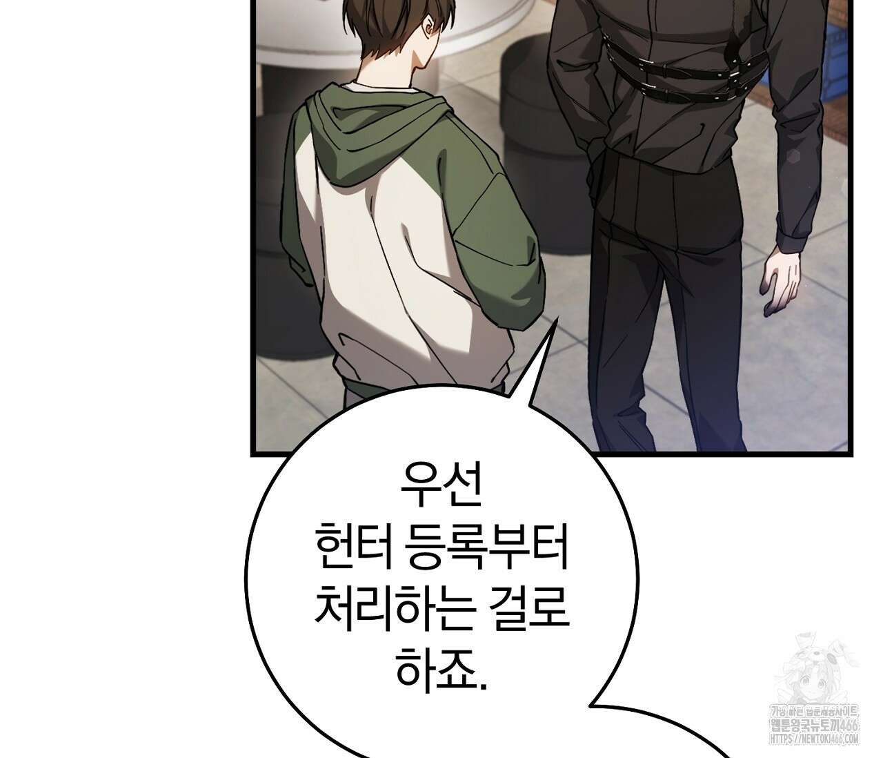 헌터는 조용히 살고 싶다 17화 37