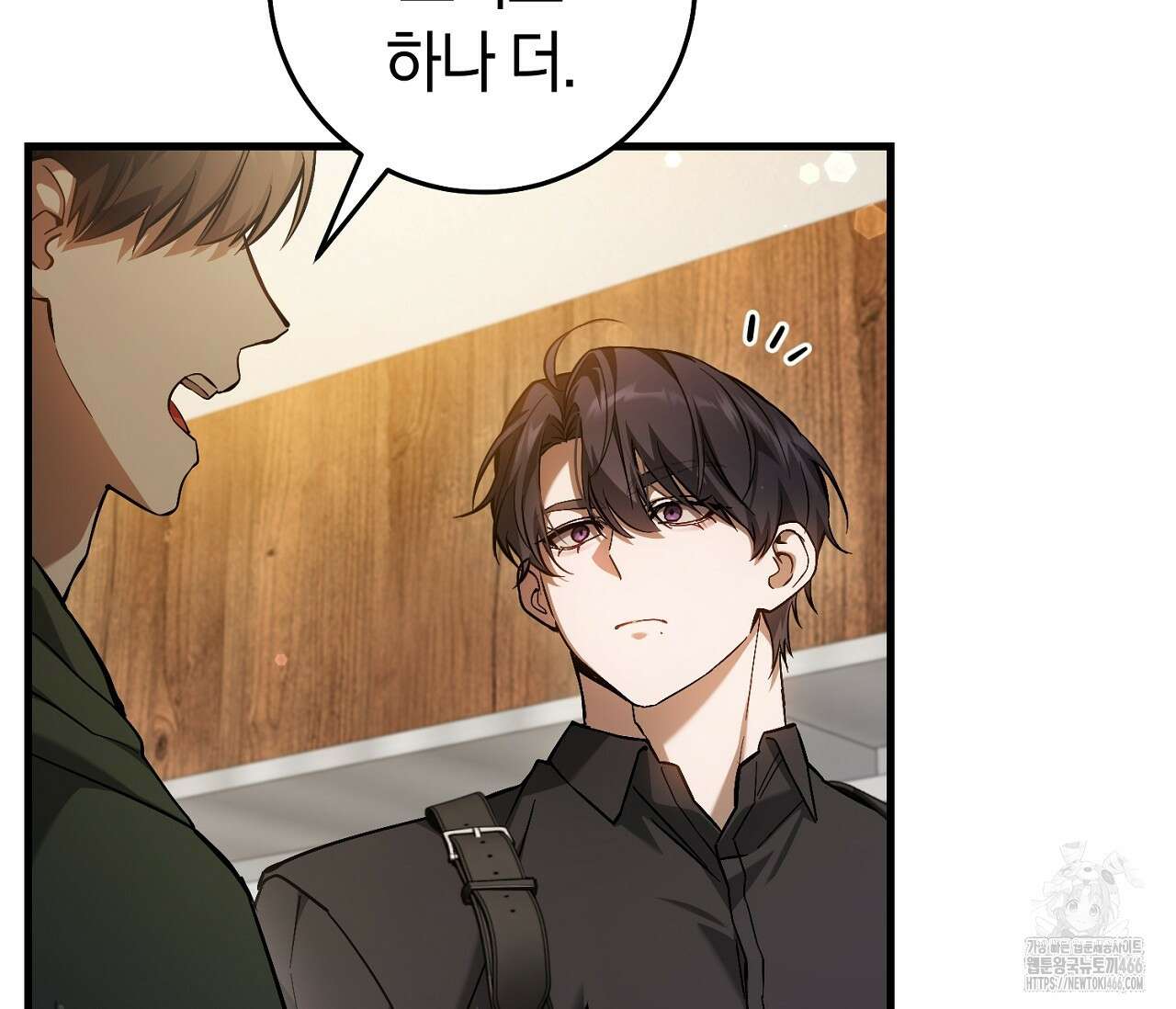 헌터는 조용히 살고 싶다 17화 39