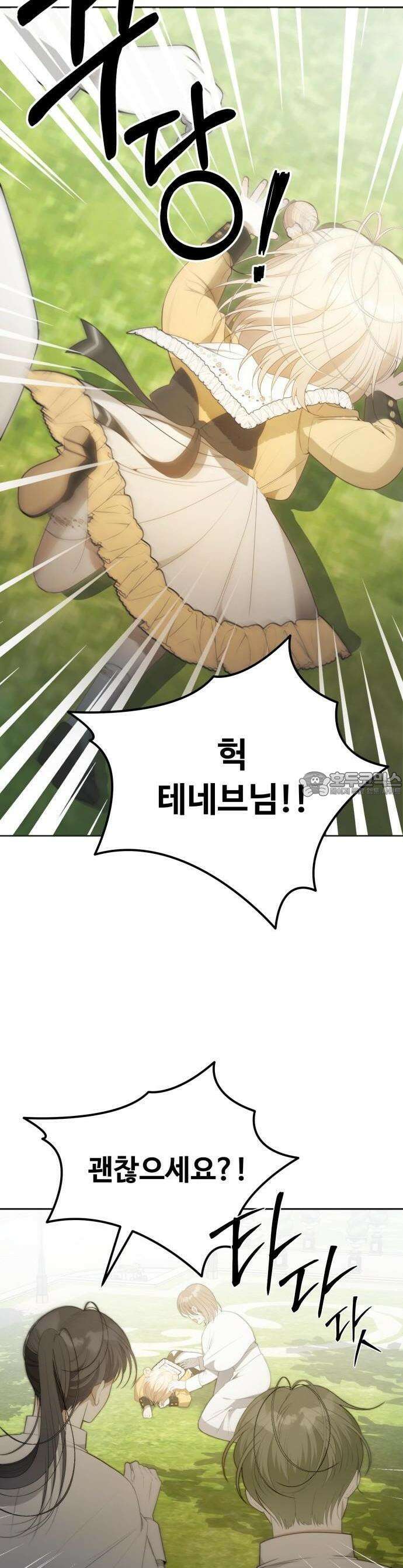 아기님의 장래희망은 흑막 1화 5