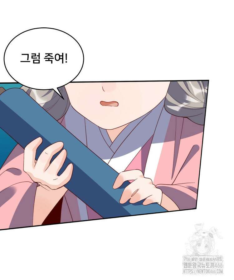 알고 보니 최강 신선 55화 9
