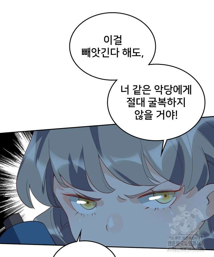 알고 보니 최강 신선 55화 10