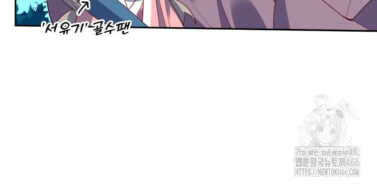 알고 보니 최강 신선 55화 14