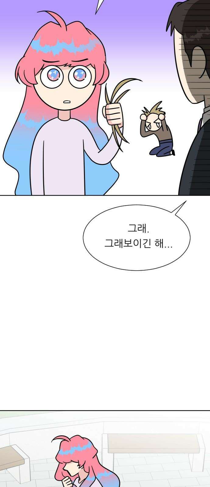 사장님과 공주님 21화 문제해결 50