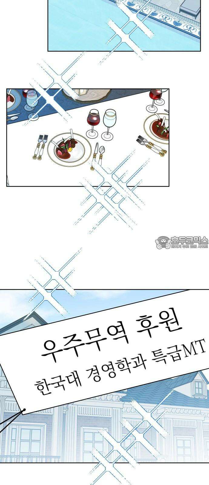 사장님과 공주님 21화 문제해결 63