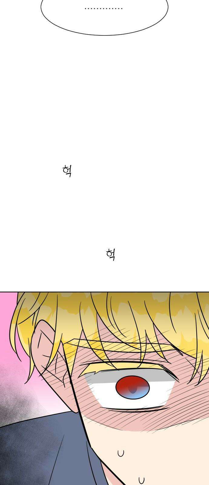 사장님과 공주님 21화 문제해결 82