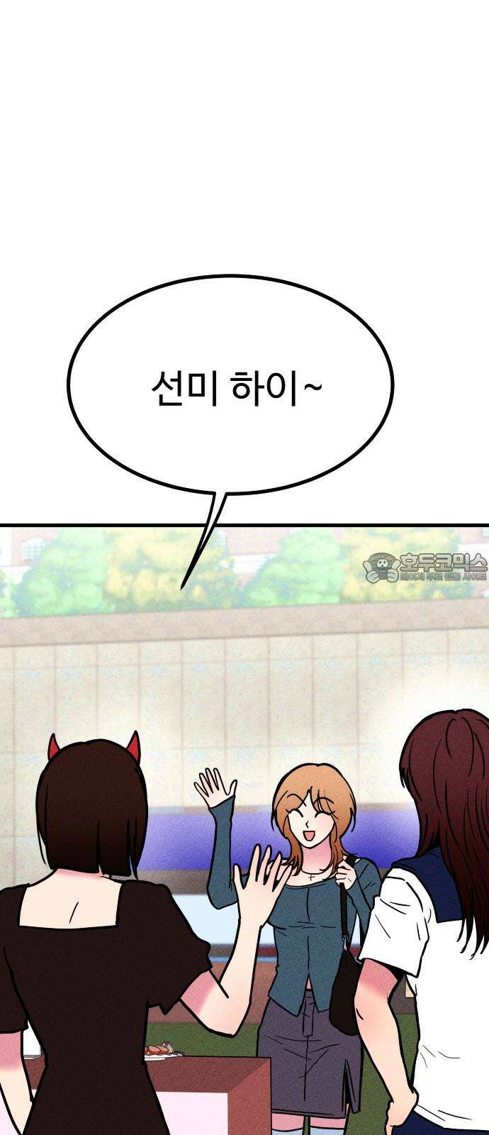 친애하는 연서 36화 6