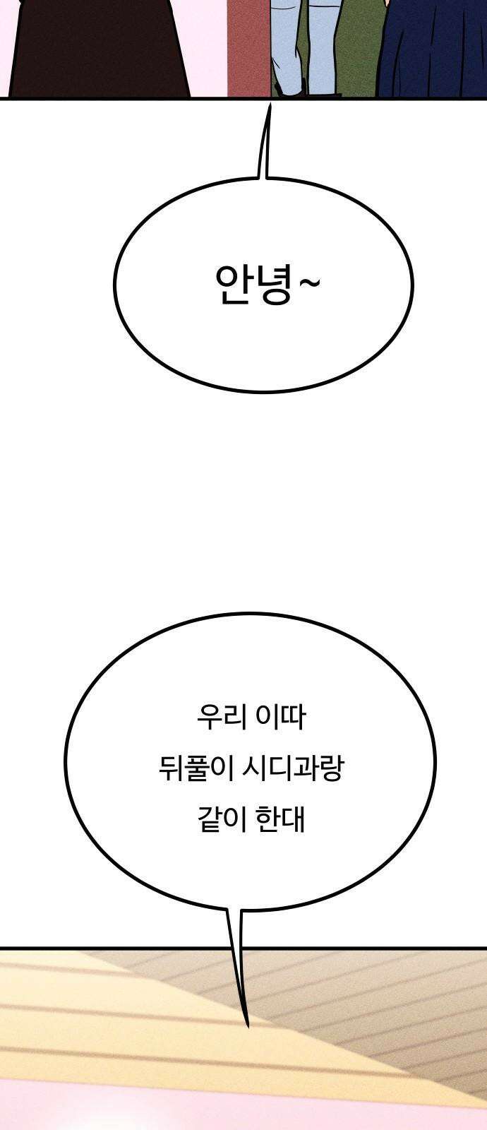 친애하는 연서 36화 7
