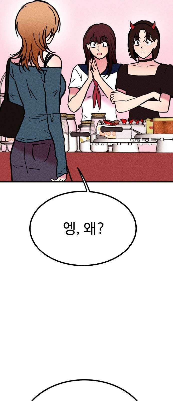 친애하는 연서 36화 8