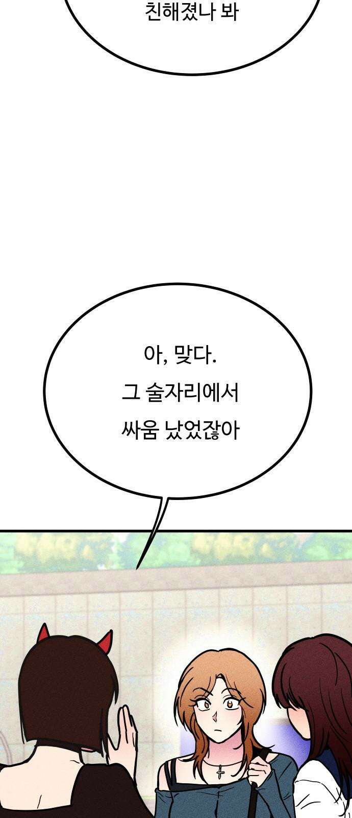 친애하는 연서 36화 10