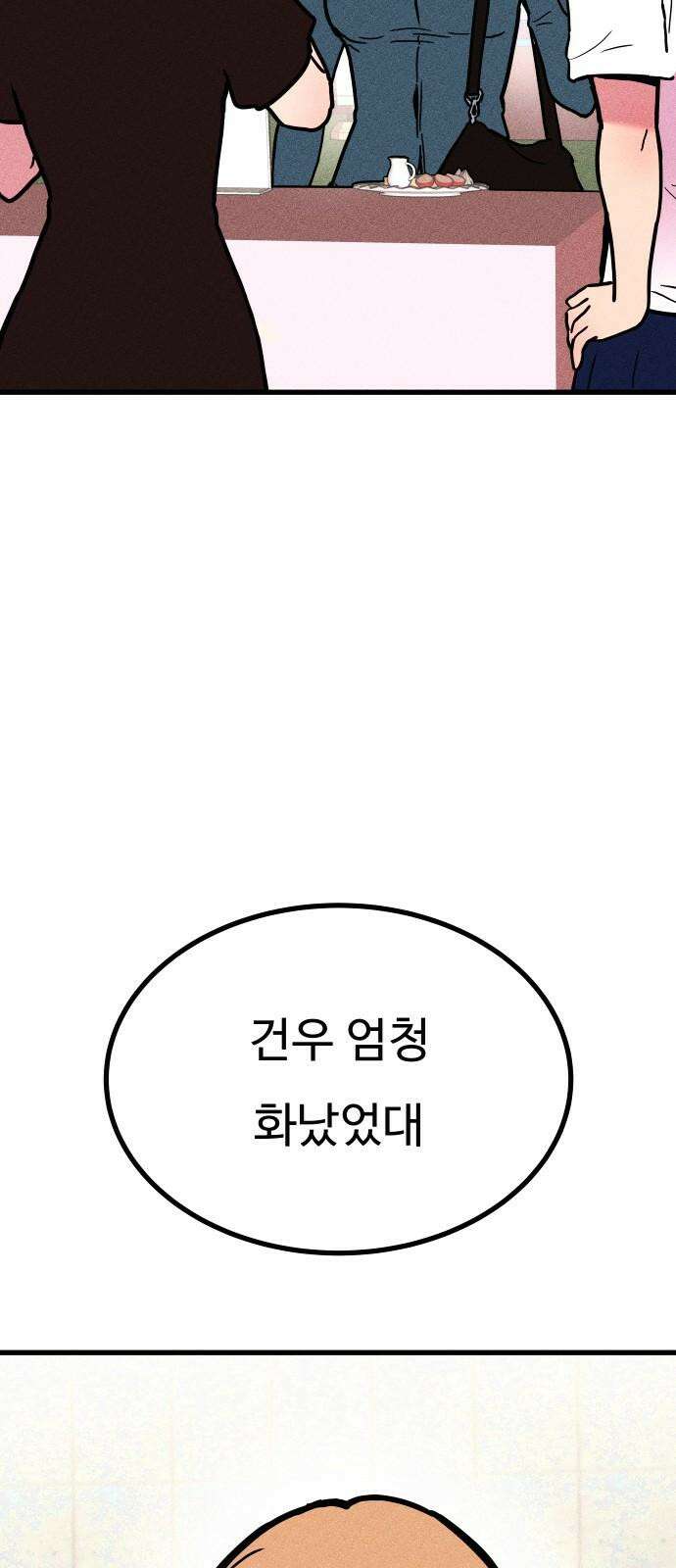 친애하는 연서 36화 11